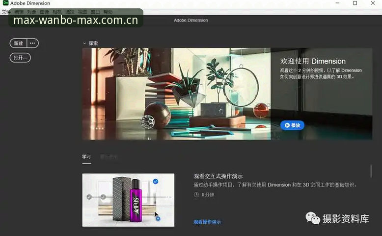 万博Max移动端全面解析：新手从零到上手只需三步