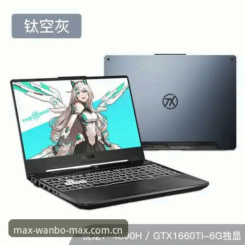 万博Max官网最新版本 vs 旧版客户端：2026新版对比分析，哪个更适合你？