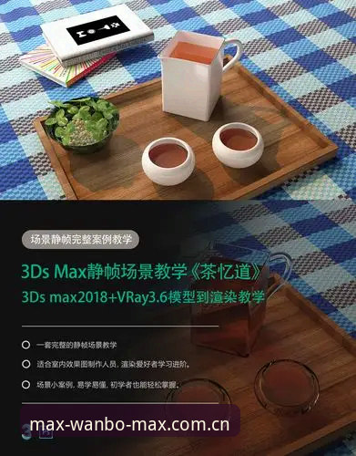 万博Max使用教程全面评测：从注册到实战的完整操作指南